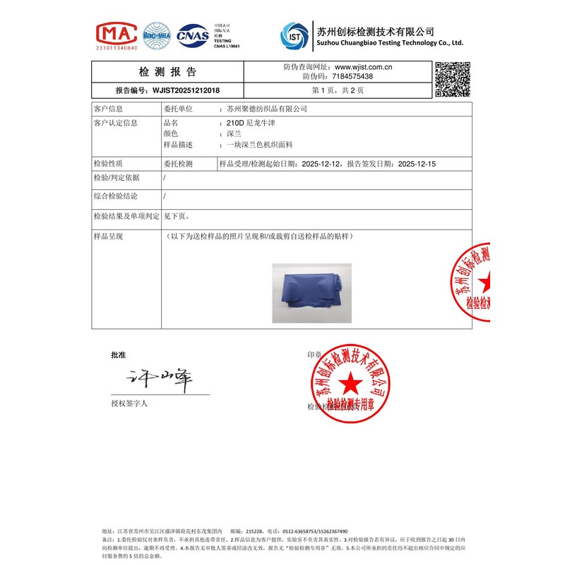 临江旗帜颜色的潘通色匹配与色差控制：从色卡到成品的对色要点